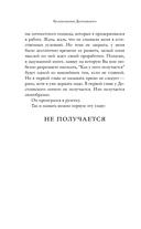 Колокольчики Достоевского. Записки сумасшедшего литературоведа — фото, картинка — 9