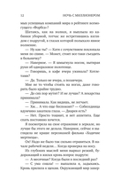 Ночь с миллионером — фото, картинка — 10