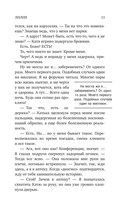 Ночь с миллионером — фото, картинка — 11