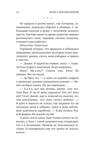 Ночь с миллионером — фото, картинка — 12