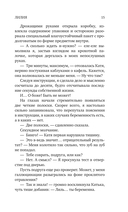 Ночь с миллионером — фото, картинка — 13