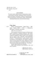 Ночь с миллионером — фото, картинка — 3