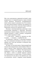 Ночь с миллионером — фото, картинка — 4