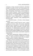 Ночь с миллионером — фото, картинка — 5