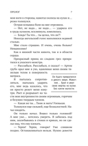 Ночь с миллионером — фото, картинка — 6