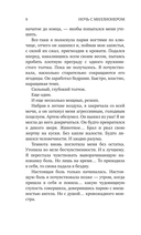 Ночь с миллионером — фото, картинка — 7