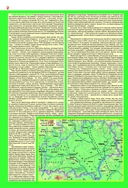 Атлас охотника и рыболова. Гомельская область — фото, картинка — 1