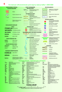 Атлас охотника и рыболова. Гомельская область — фото, картинка — 4