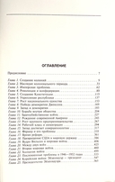 История Соединенных Штатов Америки. Судьбоносные события страны, прошедшей путь от разрозненных колоний до сильнейшей мировой державы — фото, картинка — 1