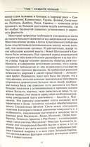 История Соединенных Штатов Америки. Судьбоносные события страны, прошедшей путь от разрозненных колоний до сильнейшей мировой державы — фото, картинка — 2