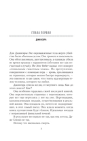 Главная героиня — фото, картинка — 7