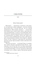 Главная героиня — фото, картинка — 11