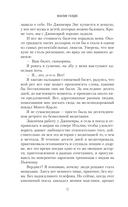 Главная героиня — фото, картинка — 12