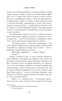 Главная героиня — фото, картинка — 15