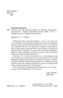 Триггер 3. Травмы детства — фото, картинка — 7