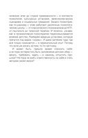 Триггер 3. Травмы детства — фото, картинка — 16