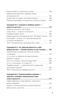 Триггер 3. Травмы детства — фото, картинка — 10