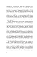 Триггер 3. Травмы детства — фото, картинка — 13