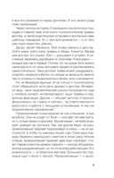 Триггер 3. Травмы детства — фото, картинка — 14