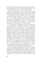 Триггер 3. Травмы детства — фото, картинка — 15