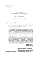 Газовый убийца. История маньяка Джона Кристи — фото, картинка — 4