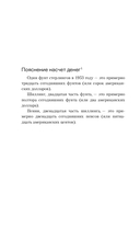 Газовый убийца. История маньяка Джона Кристи — фото, картинка — 10