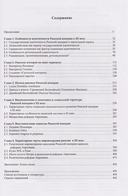 Аврелиан и восстановление единства Римской империи — фото, картинка — 1