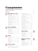 Праздник вкуса. Десерты — фото, картинка — 1