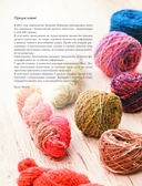 Энциклопедия ручного ткачества. 200 лучших дизайнов шарфов, палантинов и снудов — фото, картинка — 2