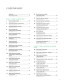 Энциклопедия ручного ткачества. 200 лучших дизайнов шарфов, палантинов и снудов — фото, картинка — 3