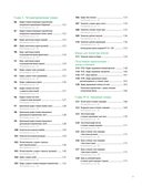 Энциклопедия ручного ткачества. 200 лучших дизайнов шарфов, палантинов и снудов — фото, картинка — 5