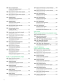 Энциклопедия ручного ткачества. 200 лучших дизайнов шарфов, палантинов и снудов — фото, картинка — 6