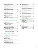 Энциклопедия ручного ткачества. 200 лучших дизайнов шарфов, палантинов и снудов — фото, картинка — 7