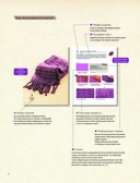 Энциклопедия ручного ткачества. 200 лучших дизайнов шарфов, палантинов и снудов — фото, картинка — 8