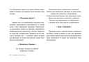 Викканский оракул богов и богинь. Советы из сердца солнца и души луны (брошюра) — фото, картинка — 11