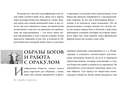 Викканский оракул богов и богинь. Советы из сердца солнца и души луны (брошюра) — фото, картинка — 6