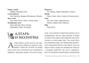Викканский оракул богов и богинь. Советы из сердца солнца и души луны (брошюра) — фото, картинка — 9