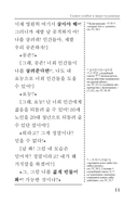 Самое слабое в мире чудовище — фото, картинка — 16