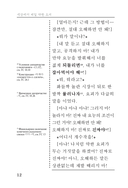 Самое слабое в мире чудовище — фото, картинка — 17