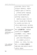 Самое слабое в мире чудовище — фото, картинка — 19