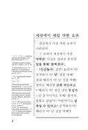 Самое слабое в мире чудовище — фото, картинка — 9