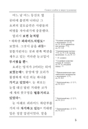 Самое слабое в мире чудовище — фото, картинка — 10