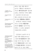 Самое слабое в мире чудовище — фото, картинка — 11