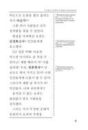 Самое слабое в мире чудовище — фото, картинка — 14