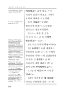 Самое слабое в мире чудовище — фото, картинка — 15