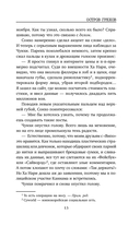 Остров грехов — фото, картинка — 11