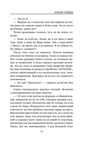 Остров грехов — фото, картинка — 13