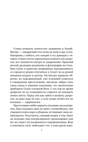 Остров грехов — фото, картинка — 5