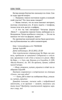 Остров грехов — фото, картинка — 8