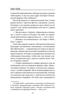 Остров грехов — фото, картинка — 10